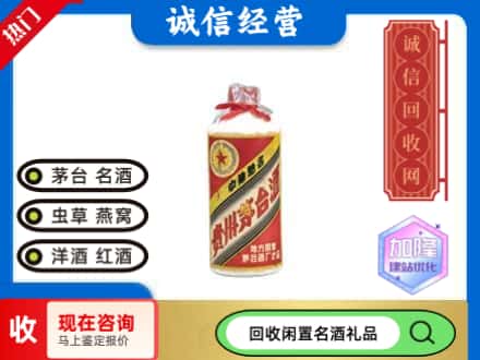 临河区茅台回收80年代.jpg
